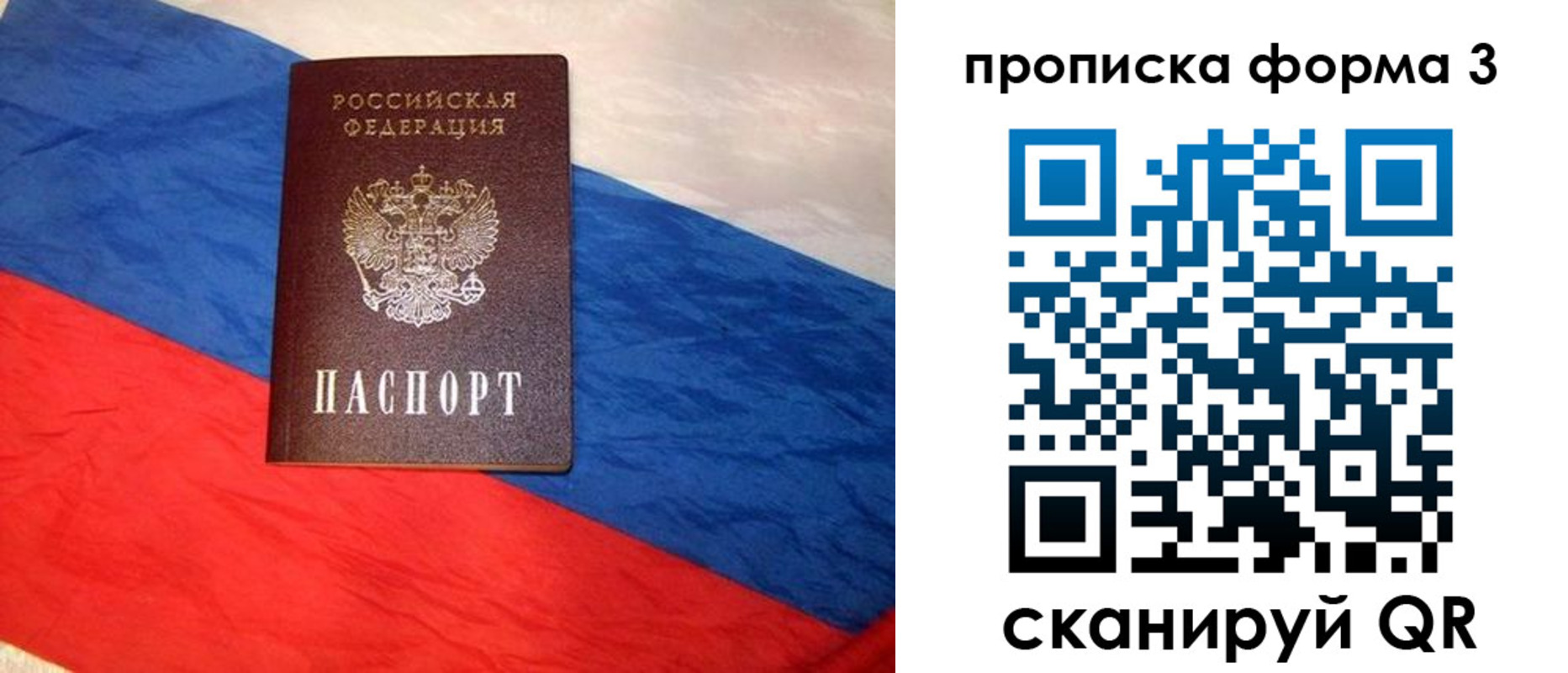 временная регистрация собственник в Долинске