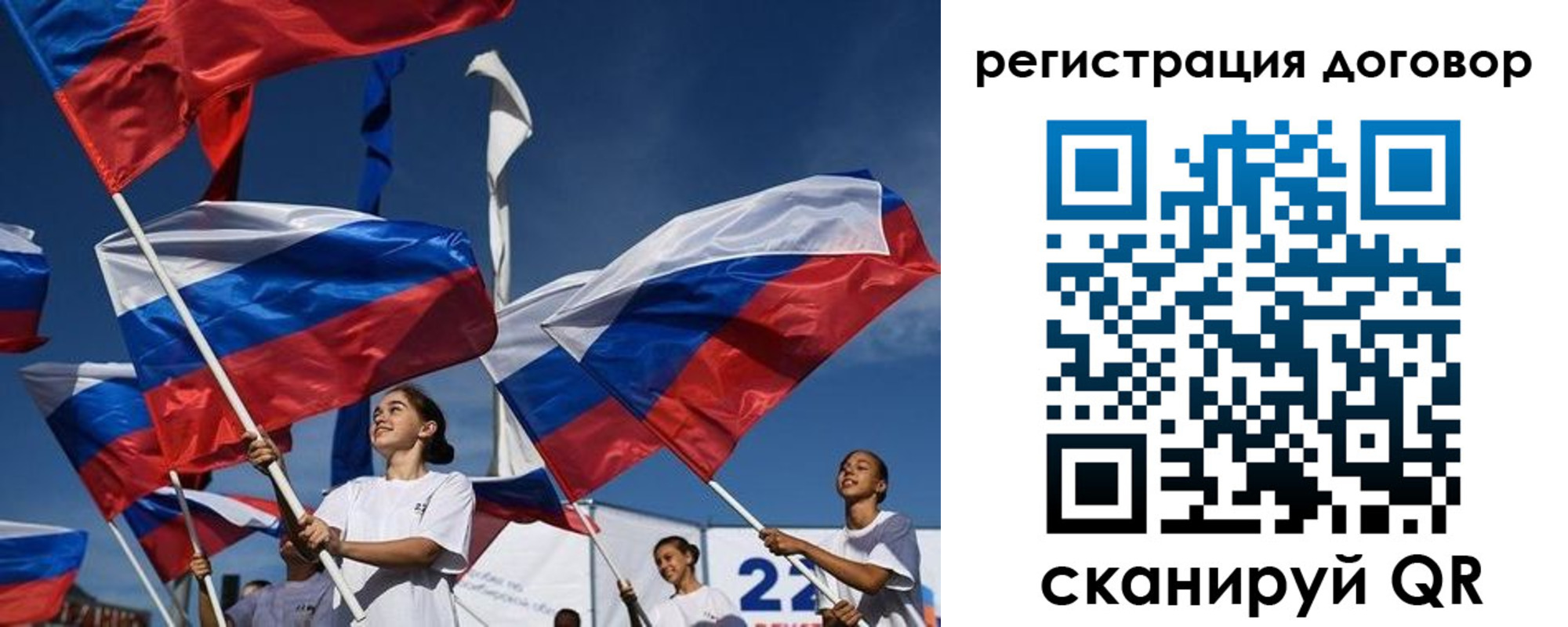 временная регистрация для школы в Долинске