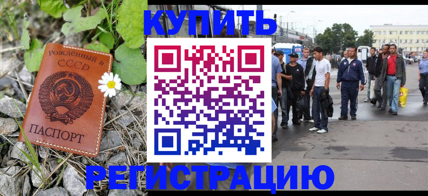 прописка гарантия в Долинске