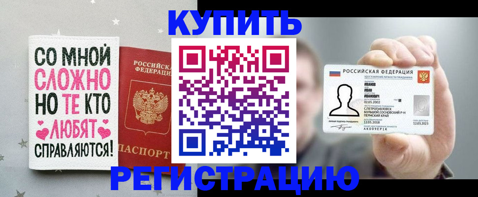 где прописаться в Долинске