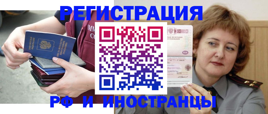 прописка в квартире в Долинске