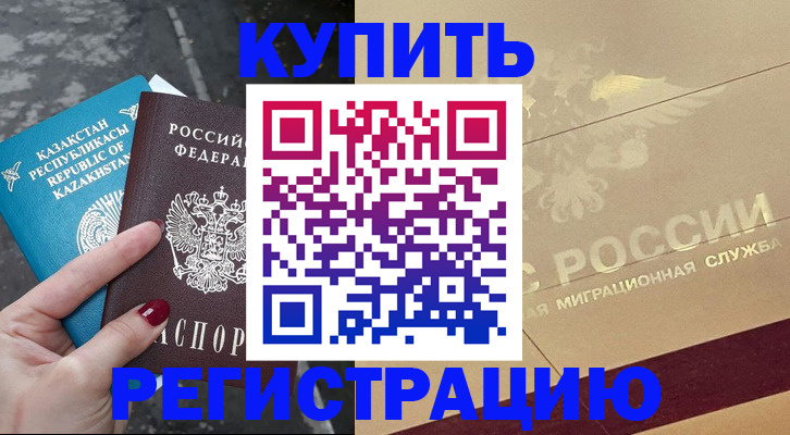 временная регистрация госуслуги в Долинске