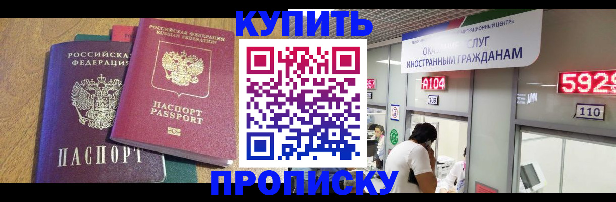 прописка в квартире в Долинске