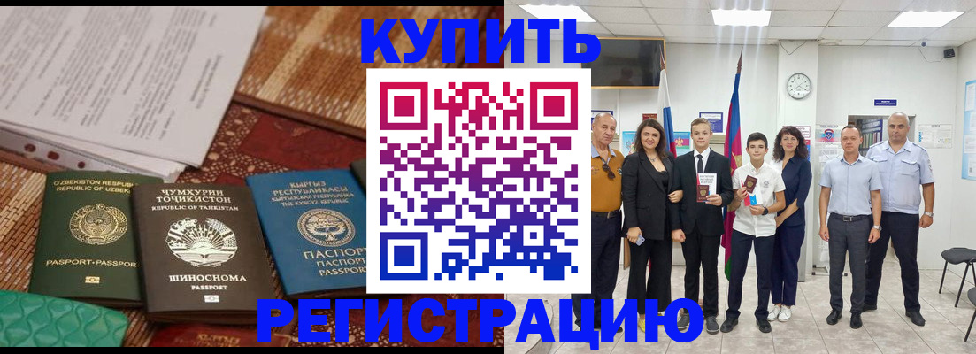 временная регистрация гарантия в Долинске