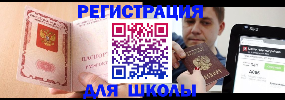 прописка регистрация в Долинске